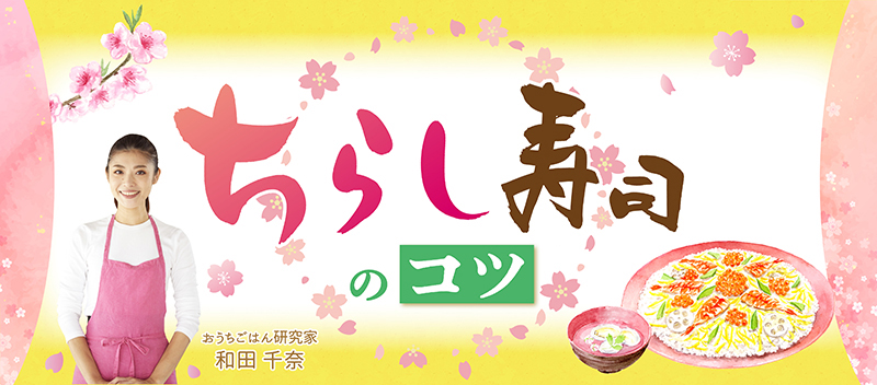 ちらしレシピバナー