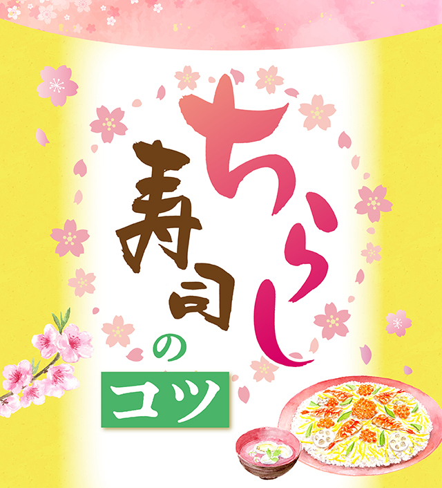 ちらしレシピバナー