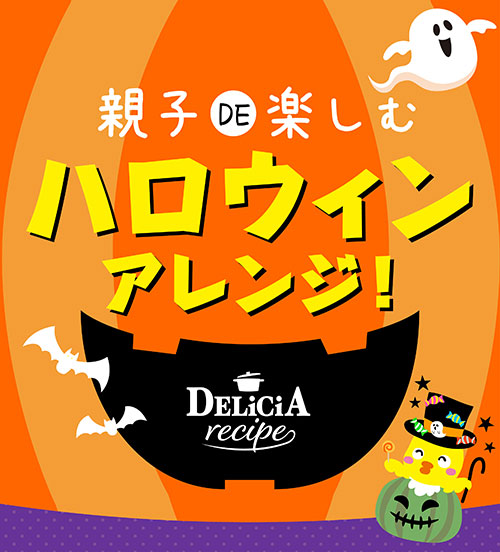 ハロウィーンバナー